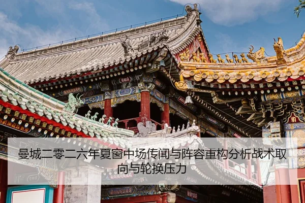 man-cheng-er-ling-er-liu-nian-xia-chuang-zhong-chang-chuan-wen-yu-zhen-rong-zhong-gou-fen-xi-zhan-shu-qu-xiang-yu-lun-2-890.jpg