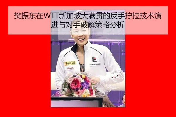 fan-zhen-dong-zai-xin-jia-po-da-man-guan-de-fan-shou-ning-la-ji-shu-yan-jin-yu-dui-shou-po-jie-ce-lve-fen-xi-2-900.jpg