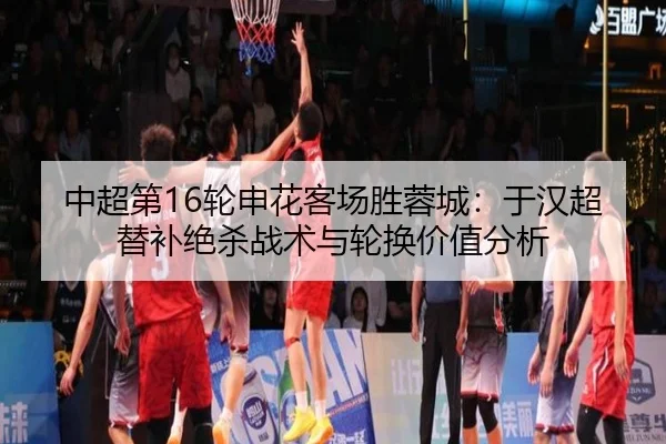 zhong-chao-di-lun-shen-hua-ke-chang-sheng-rong-cheng-yu-han-chao-ti-bu-jue-sha-zhan-shu-yu-lun-huan-jia-zhi-fen-xi-2-138.jpg