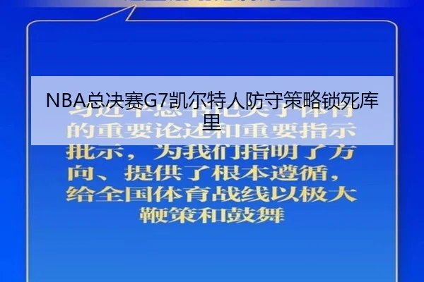 zong-jue-sai-kai-er-te-ren-fang-shou-ce-lve-suo-si-ku-li-2-380.jpg